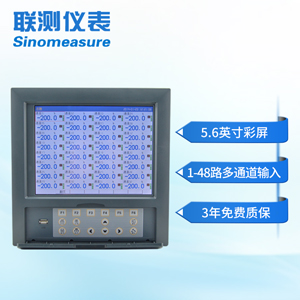 聯(lián)測(cè)SIN-R8000D無紙記錄儀